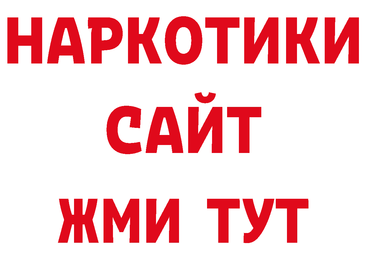 Псилоцибиновые грибы мухоморы маркетплейс нарко площадка мега Александровск-Сахалинский